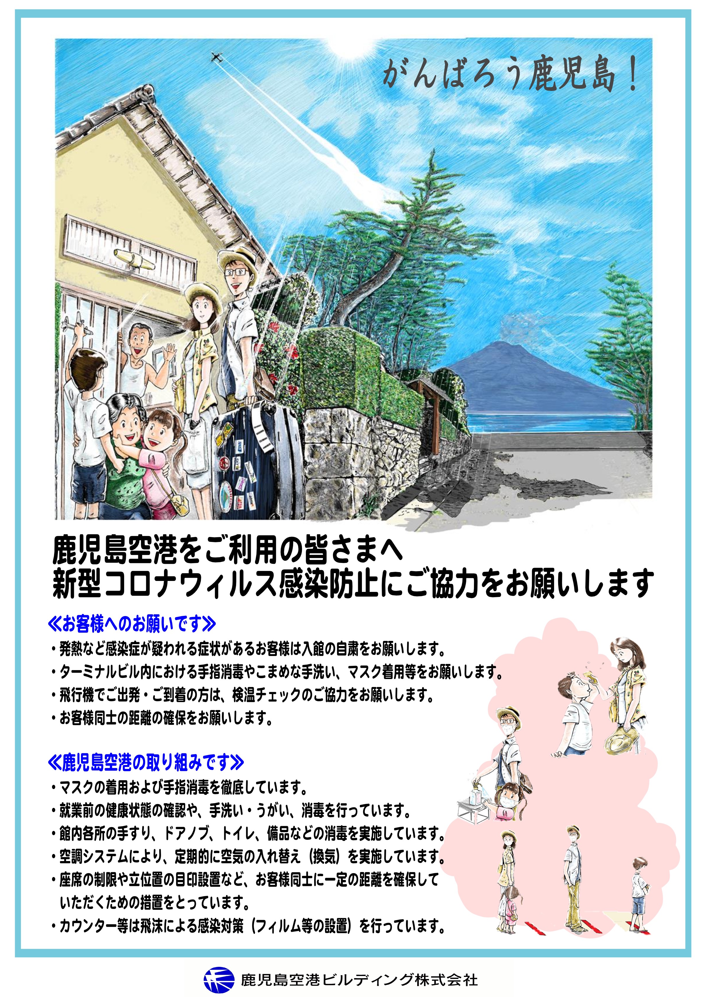 ウイルス 感染 者 鹿児島 コロナ